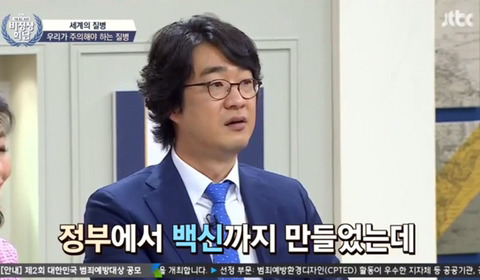 [비정상회담] 여성들이 자궁경부암에 걸리는 원인 | 인스티즈