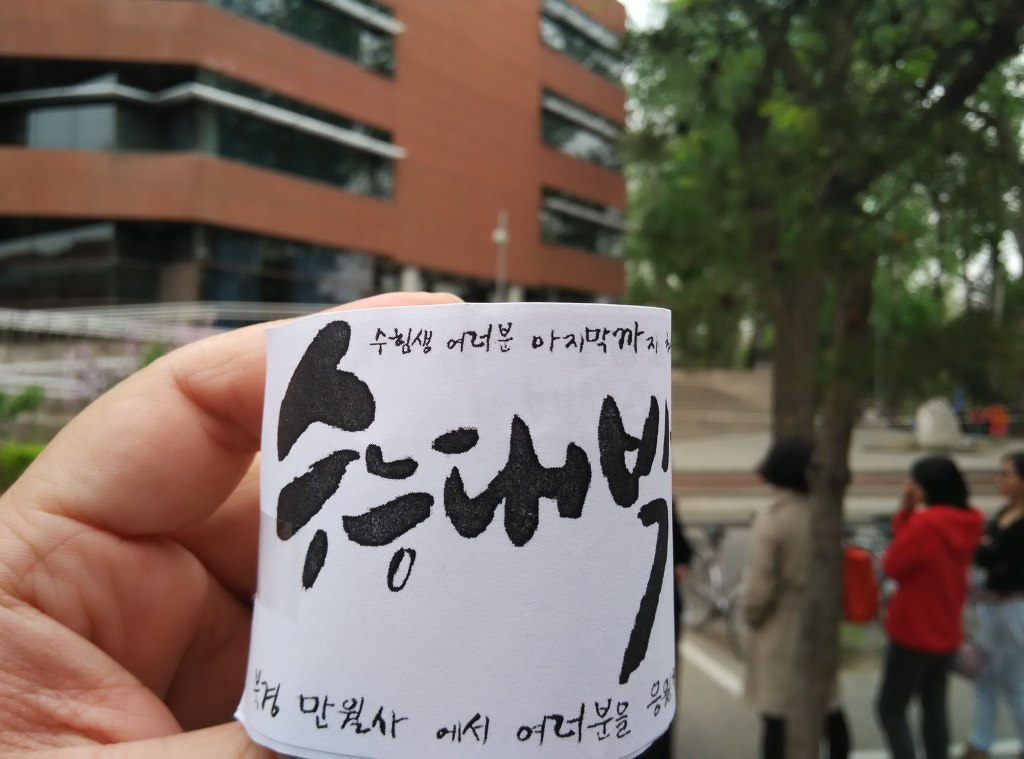예과주 이미지