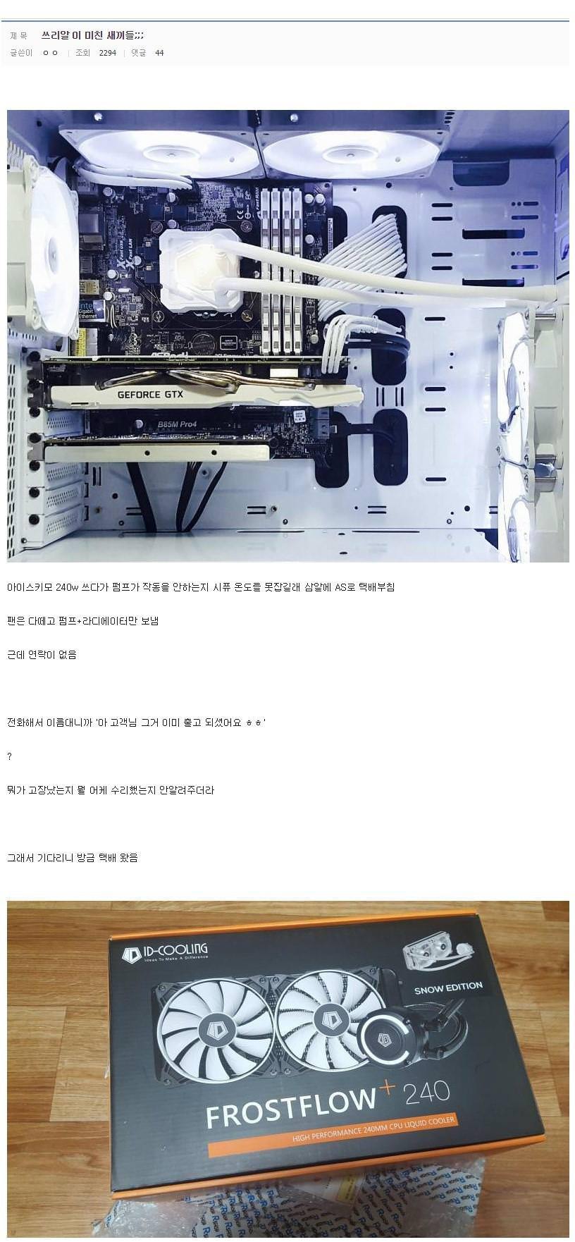 고객에 미친 회사 | 인스티즈