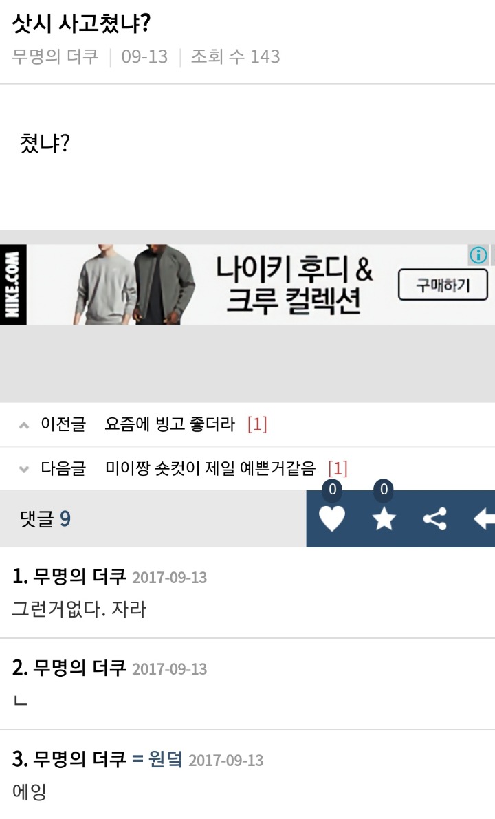아이돌 팬덤의 대표적인 두가지 유형...jpg | 인스티즈