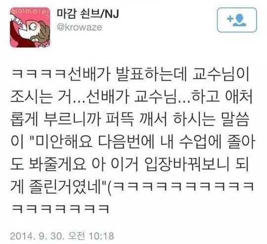 교수님의 능욕.jpg | 인스티즈