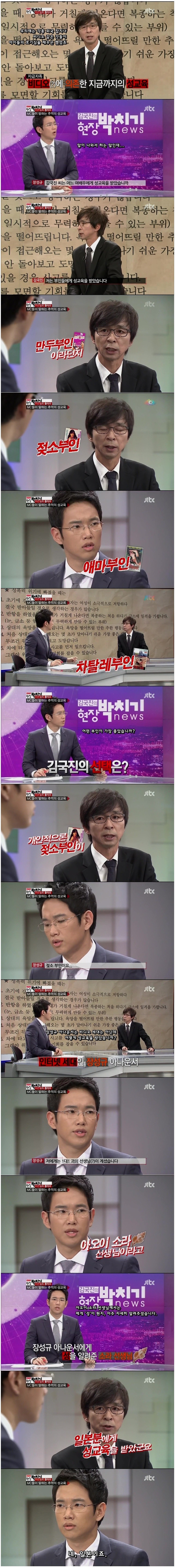 일본인에게 교육받은 아나운서 | 인스티즈