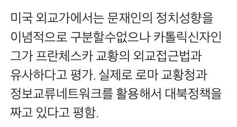 교황의 강력한 지지가 중요한 이유 | 인스티즈