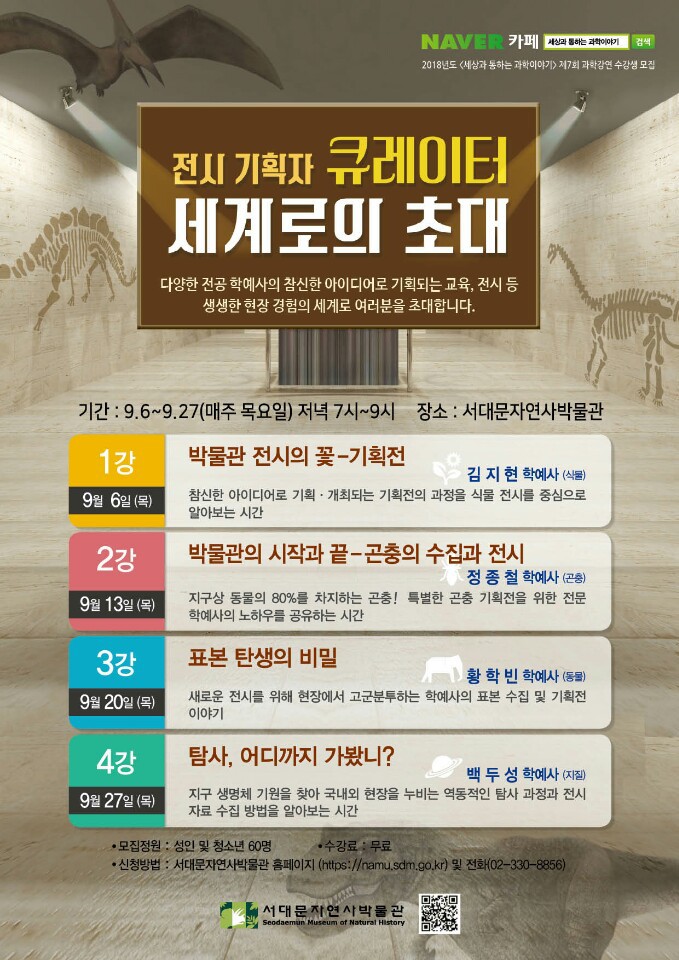 학예사 이미지