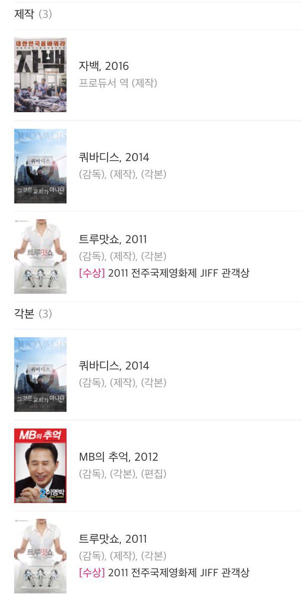 박사모가 단체관람와서 태극기 흔들며 보다가 쌍욕하며 집어던질 담주 10월 26일에 개봉하는 영화 | 인스티즈