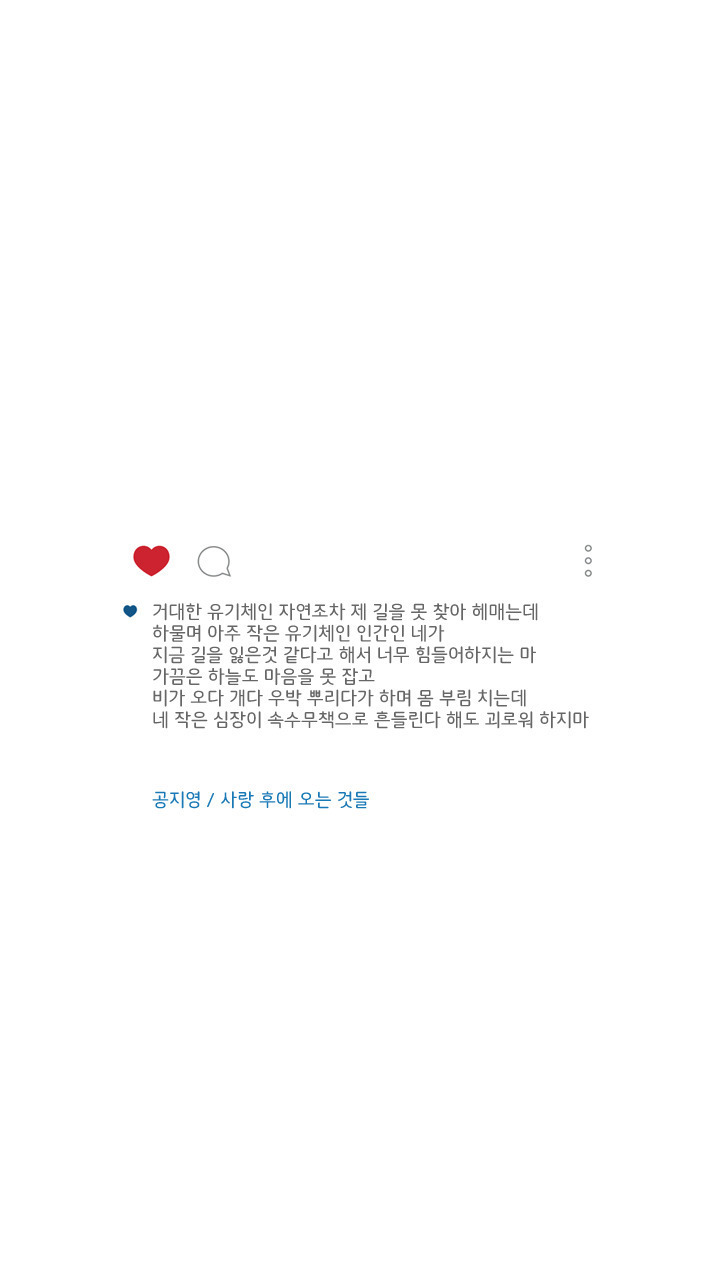 우리는 우주먼지 | 인스티즈