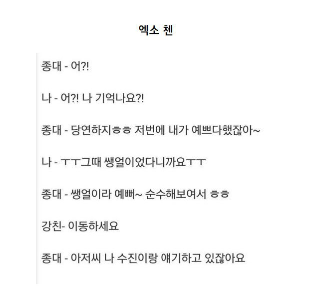 아이돌 팬싸 레전드 | 인스티즈