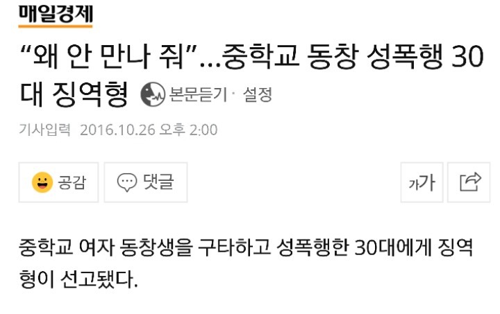 왜 안만나줘 | 인스티즈