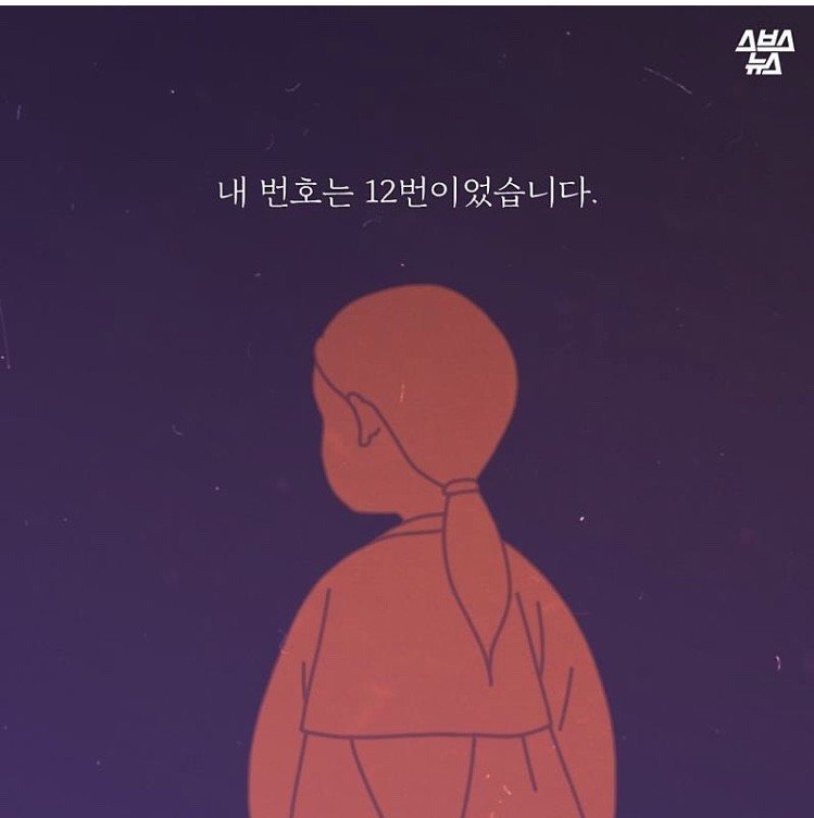 일본군의 만행 | 인스티즈