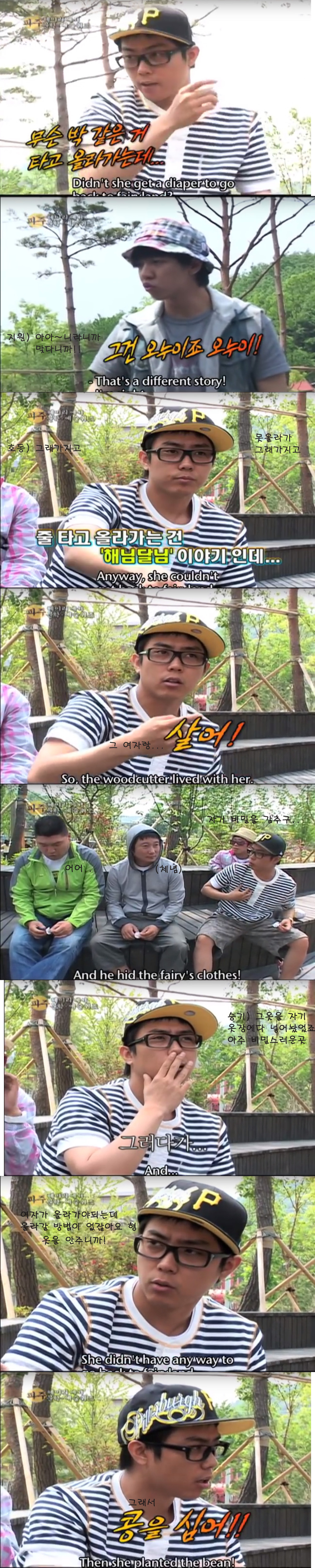 [1박2일] 은지원이 들려주는 선녀와 나무꾼 | 인스티즈