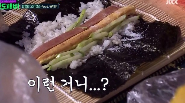 [밤도깨비] 무근본 김밥 대잔치(라 쓰고 대참사라 읽는다).jpg | 인스티즈