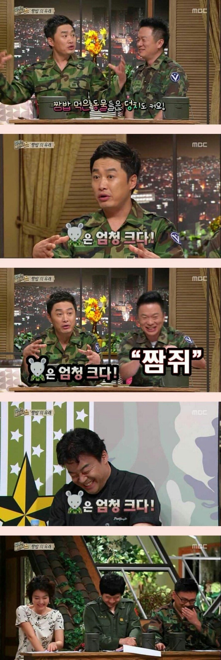 공중파 섹드립 레전드.jpg | 인스티즈