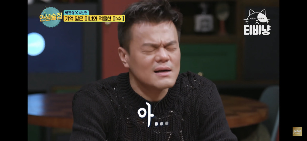 박진영이 이수만한테 SM 오디션 떨어지고 들은 말 | 인스티즈