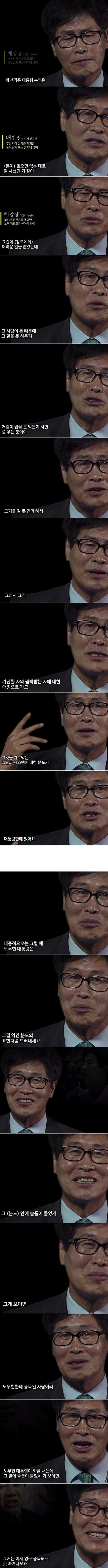 노무현대통령에 영구 중독되는 경우. JPG | 인스티즈