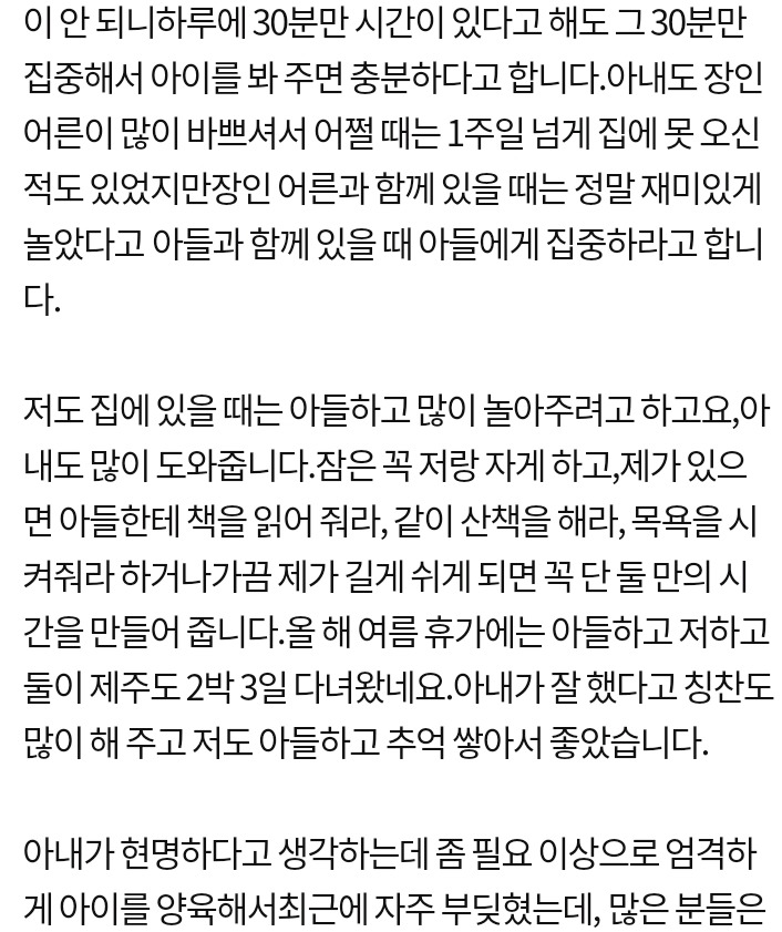 아내의 육아 방식이 이상한 것 같습니다 | 인스티즈