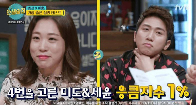 자신이 얼마나 응큼한지 알아볼 수 있는 응큼도 테스트 | 인스티즈