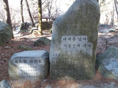 새재마루 이미지