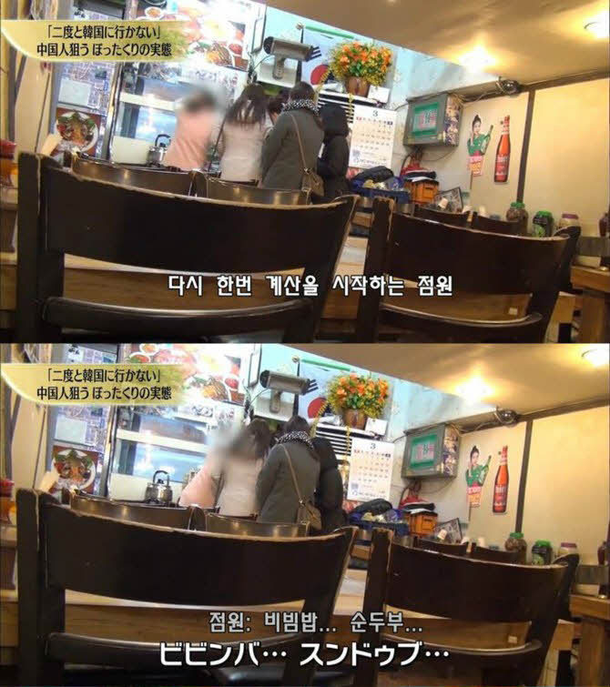 일본 방송에서 까이는 한국 관광 | 인스티즈