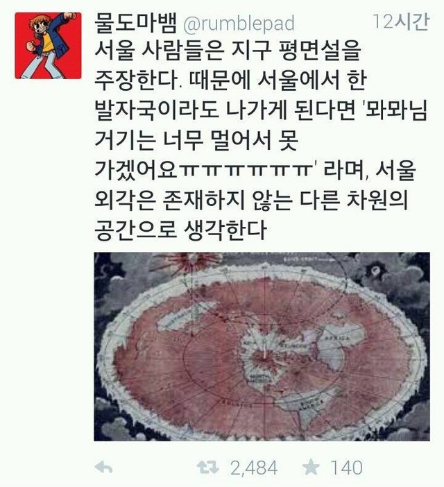 서울사람 vs 경기도사람 | 인스티즈