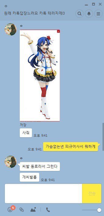 여동생이 피규어를 사달라는 이유.jpg | 인스티즈