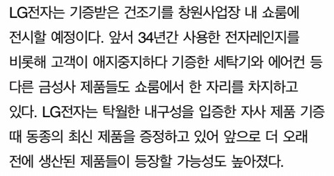 23년 썼어도 끄떡없는 금성사 의류건조기 다시 고향으로 | 인스티즈