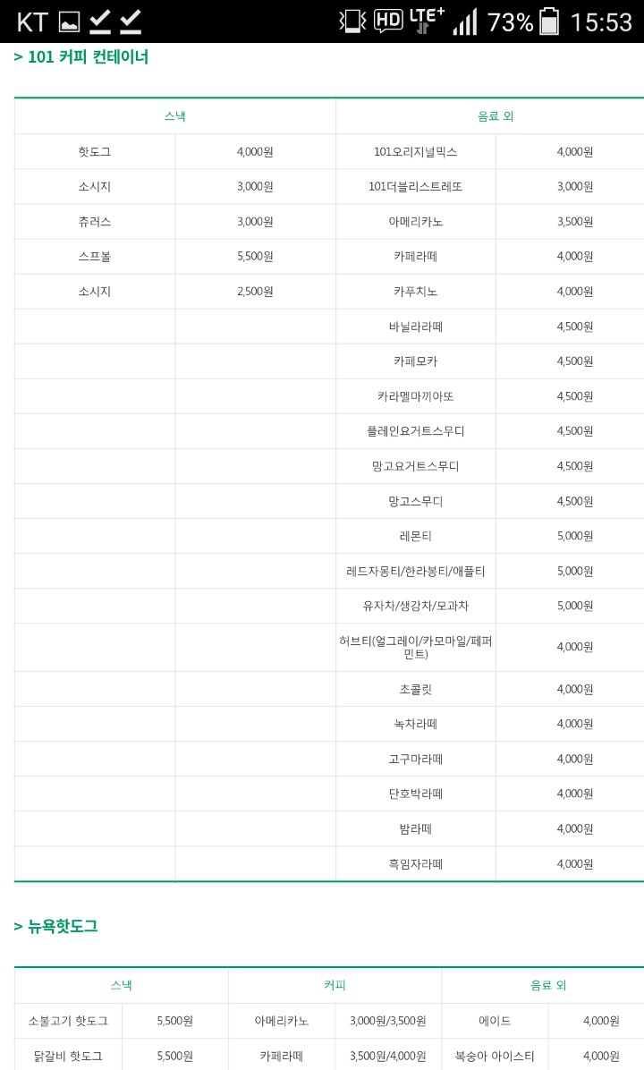 평창이 비싸다고 해서 다른 리조트 음식 가격을 찾아봄.jpg | 인스티즈