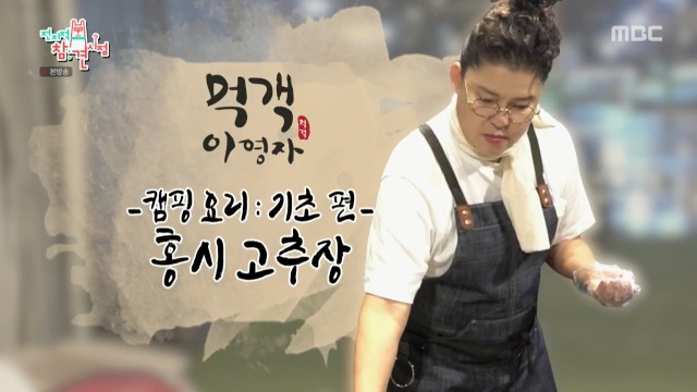 캠핑레시피 이미지