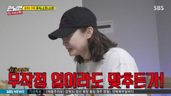 오늘자 런닝맨 방송 통해서 짝사랑남한테 고백받으려는 전소민 | 인스티즈