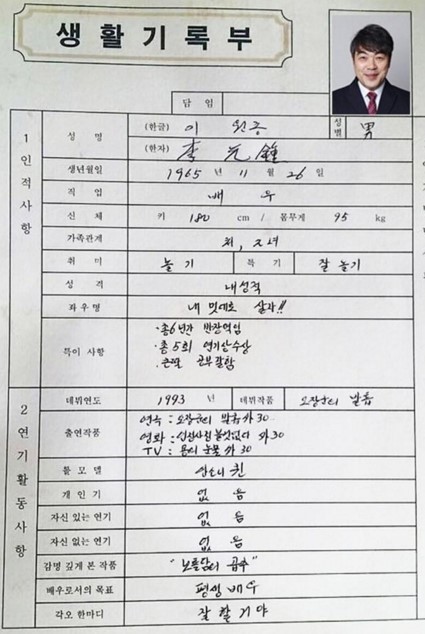 연기를 배워본적 없다는 배우들 | 인스티즈