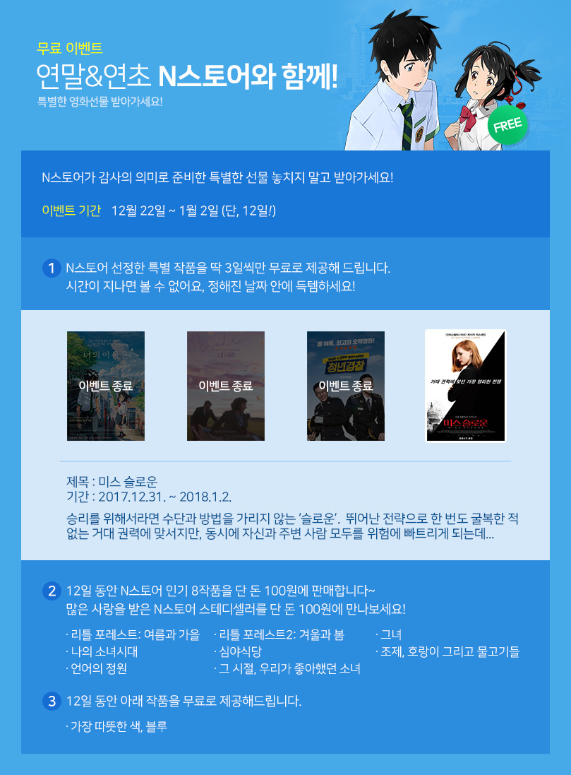 [네이버영화] 미스 슬로운 무료 / 100원에 파는 영화 목록 | 인스티즈