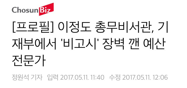 문 대통령의 선견지명.txt | 인스티즈