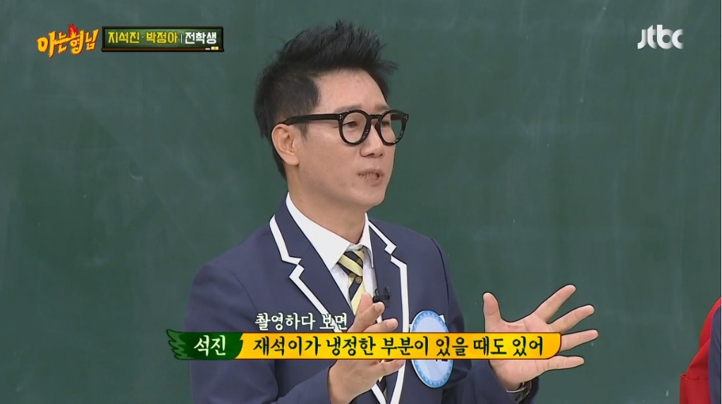 지석진이 본 강호동과 유재석의 차이 | 인스티즈