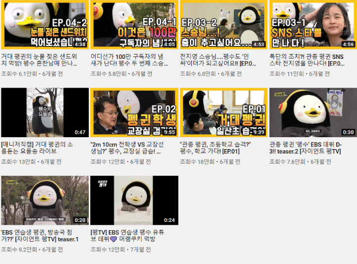 펭수가 떡상하게 된 진짜 이유.jpg (진지주의) | 인스티즈