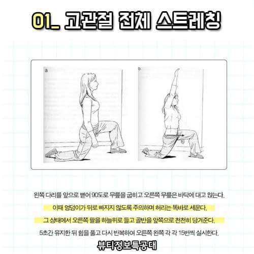 하체부종 제거운동 | 인스티즈