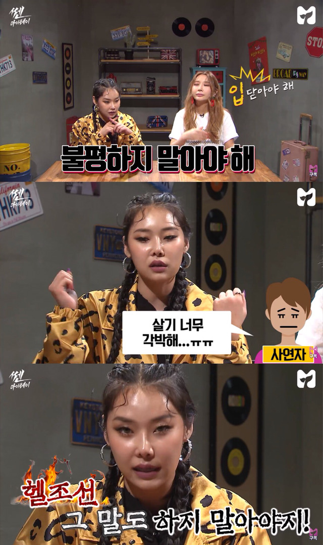 [제아X치타쎈마이웨이] 정치에 유난 떠는 친구랑 싸운 21살 대학생 사연자.jpg | 인스티즈