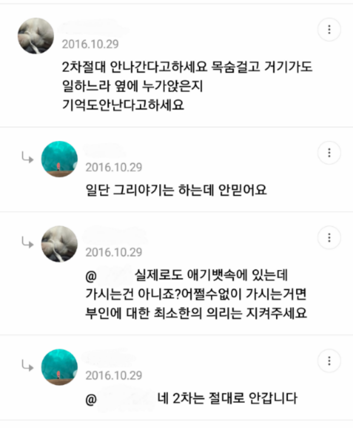 업무상 어쩔 수 없이 업소가야 한다는 그남 | 인스티즈