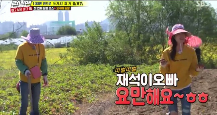 유재석 능욕하는 전소민 | 인스티즈