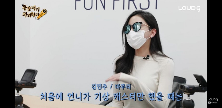 언니가 결혼 못할까 걱정하는 민아누나 동생 | 인스티즈