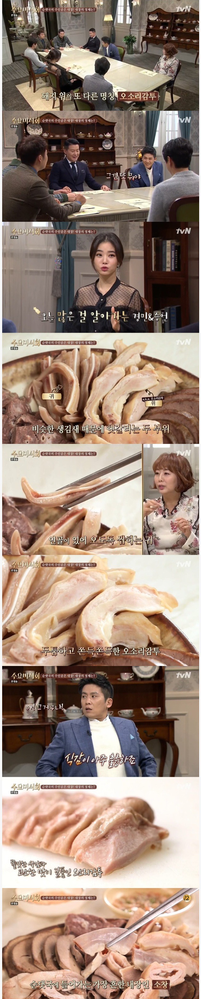 순대국에 들어가는 돼지부위 | 인스티즈