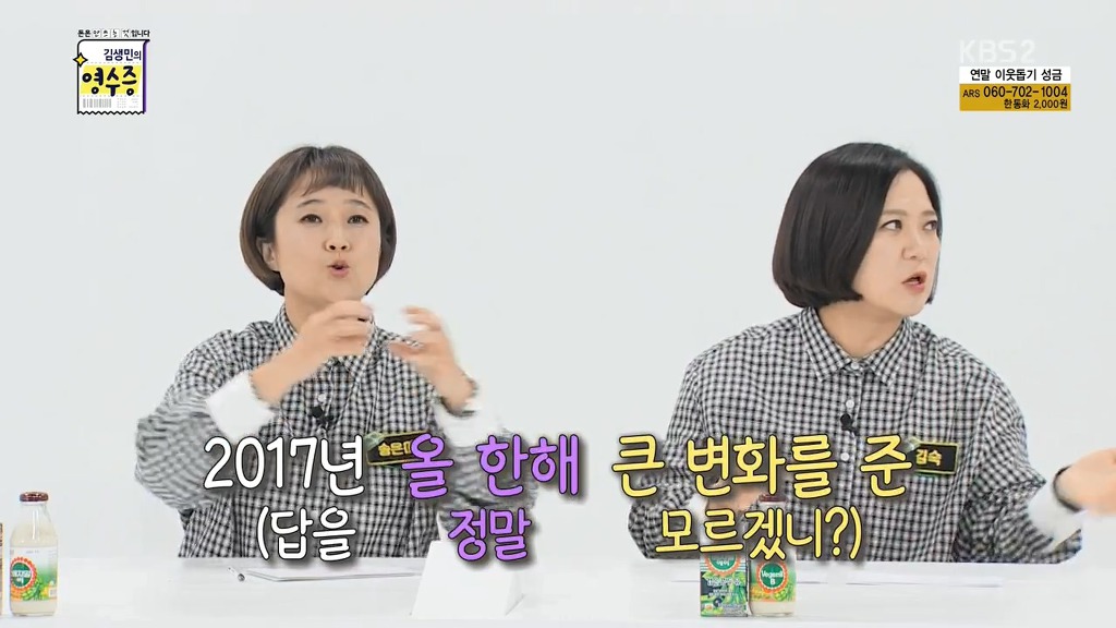 김생민이 2017년 올 한해 가장 고마웠던 사람ㅋㅋㅋㅋㅋㅋㅋ.jpg | 인스티즈