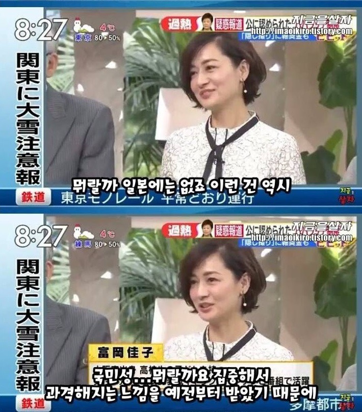 일본에서 한국 관련 보도할때 제일 X같고 내나는 태도 甲 | 인스티즈
