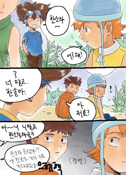 신태일이 개드립 치는 만화 | 인스티즈