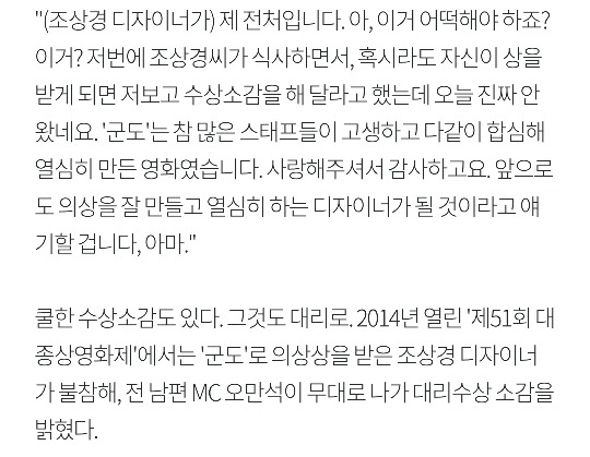 시상식 시즌에 되돌아보는 레전드 수상소감 8 | 인스티즈