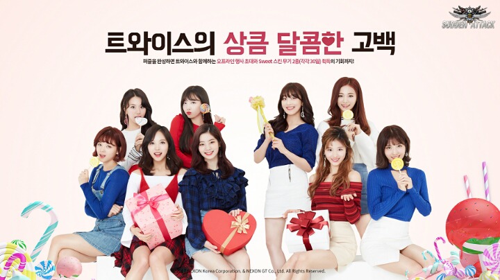 트와이스 밸런타인데이 캐릭터.jpg (서든어택) | 인스티즈
