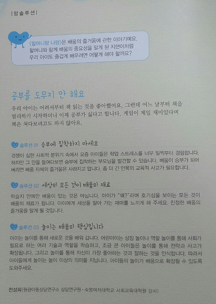마음과배움 이미지