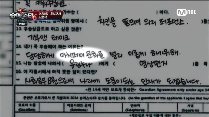 슈스케 더치페이남 | 인스티즈