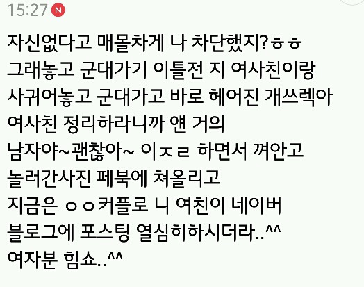 심심할때 읽기좋은 [꽁치남NEW!!일화] | 인스티즈