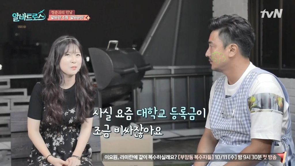소연이가 알바 하는 이유 | 인스티즈