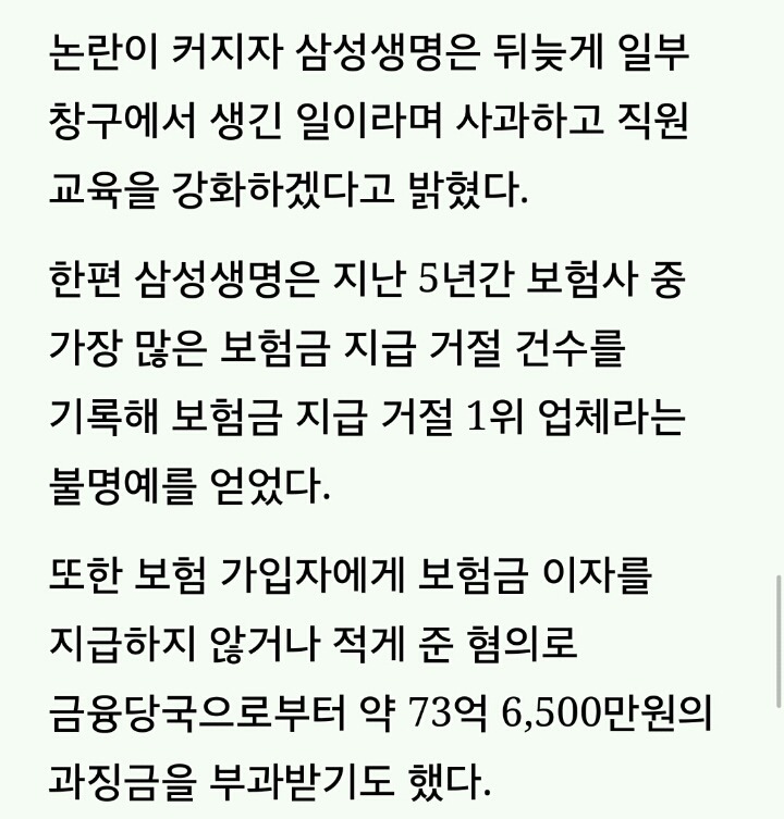 ??: 삼성전자? 삼성물산? 우리가 가만히 있을순 없지 | 인스티즈