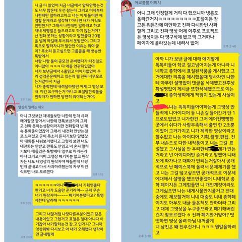 세종시 모 대학교 영상 표절 후 적반하장태도 *다들 한 번씩만 보고 퍼트려줘 | 인스티즈